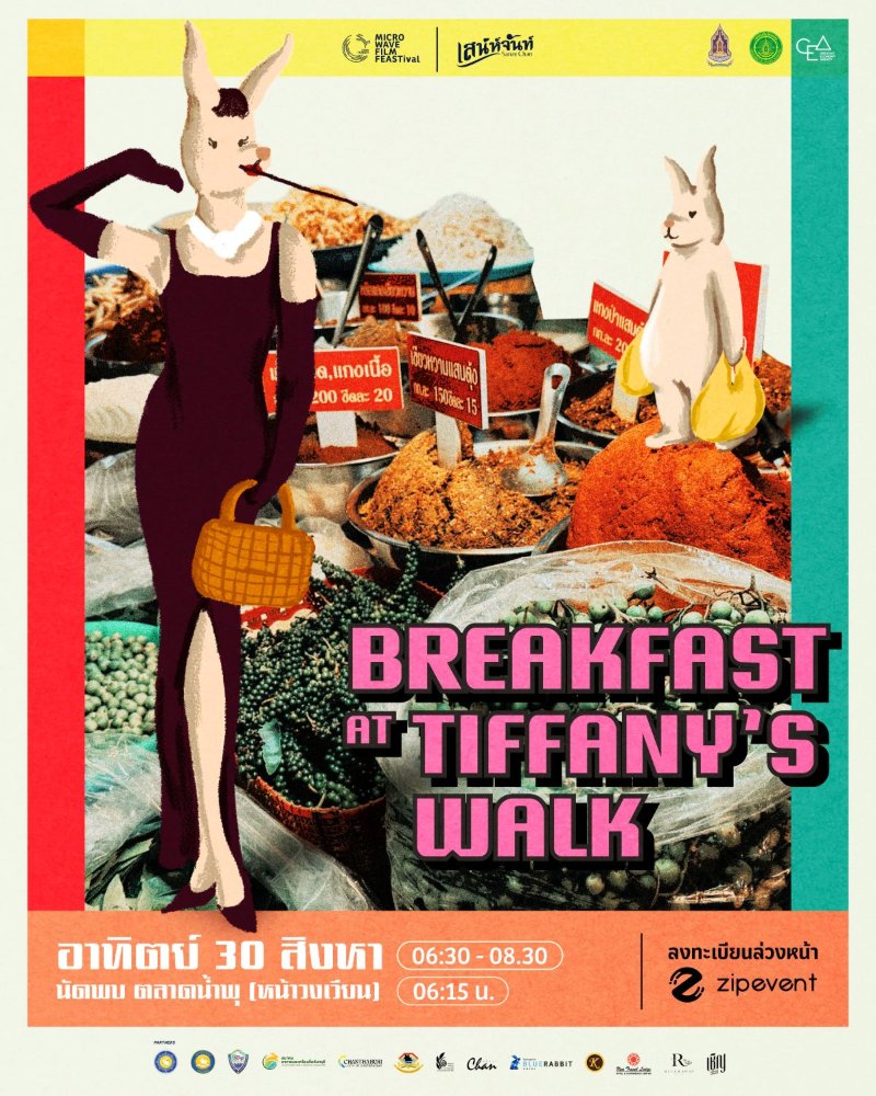 Breakfast at Tiffany's WALK: เดินกินเช้าสไตล์คนจันท์ Zipevent