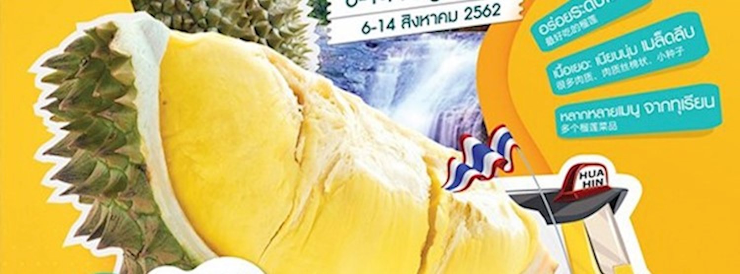 เทศกาลทุเรียนป่าละอู ของเมืองหัวหิน Zipevent