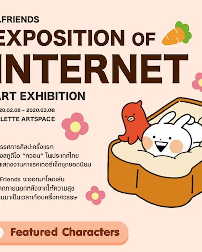 Q-Friends : Exposition of Internet Zipevent
