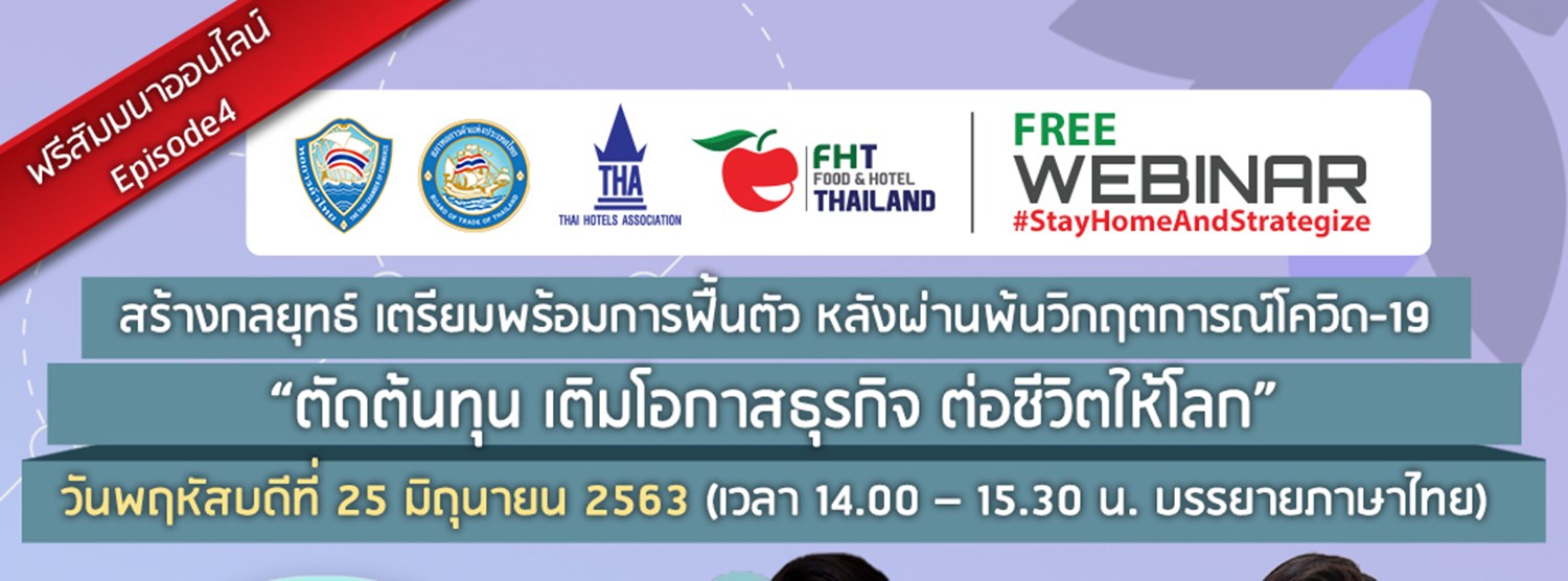 ตัดต้นทุน เติมโอกาสธุรกิจ ต่อชีวิตให้โลก Zipevent