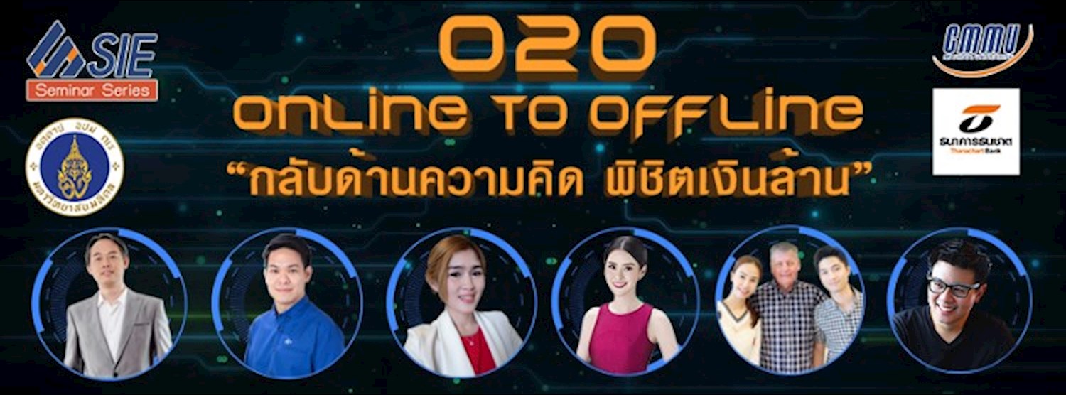 O2O : Online to Offline Seminar Zipevent