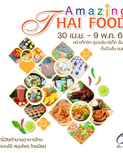 Amazing Thai Food Zipevent