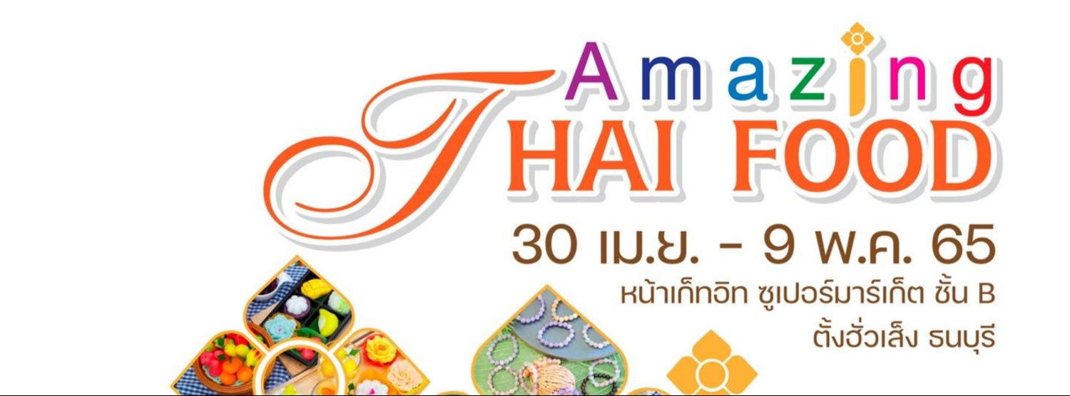 Amazing Thai Food Zipevent