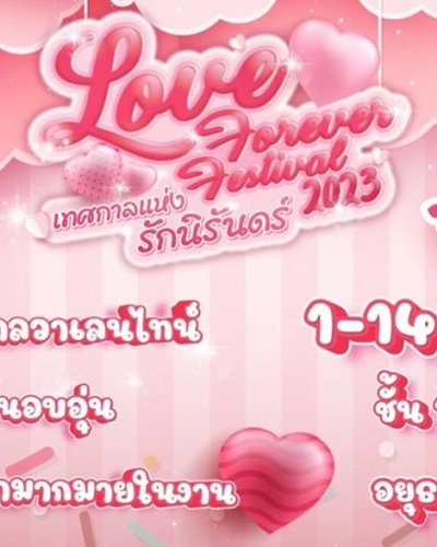 Love Forever Festival 2023 เทศกาลแห่งรักนิรันดร์ Zipevent