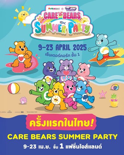 CARE BEARS SUMMER PARTY Zipevent