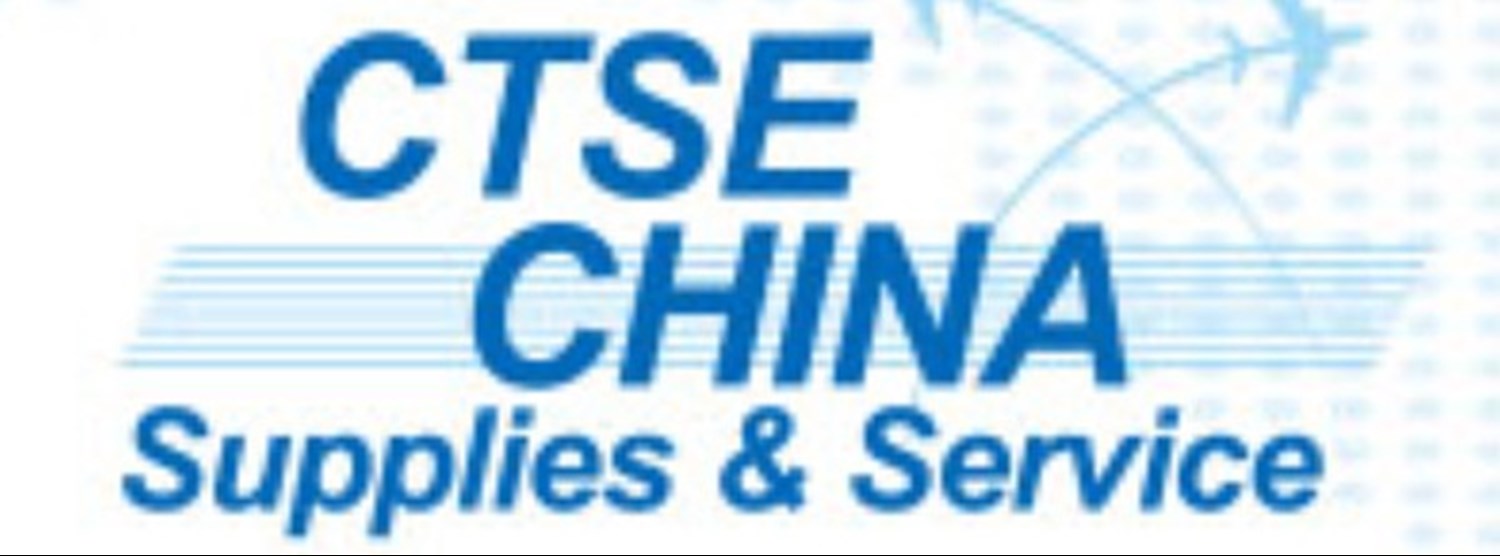 The 9th China International Aviation, Cruise and Railway Suppiles & Service Exhibition 2020 Zipevent