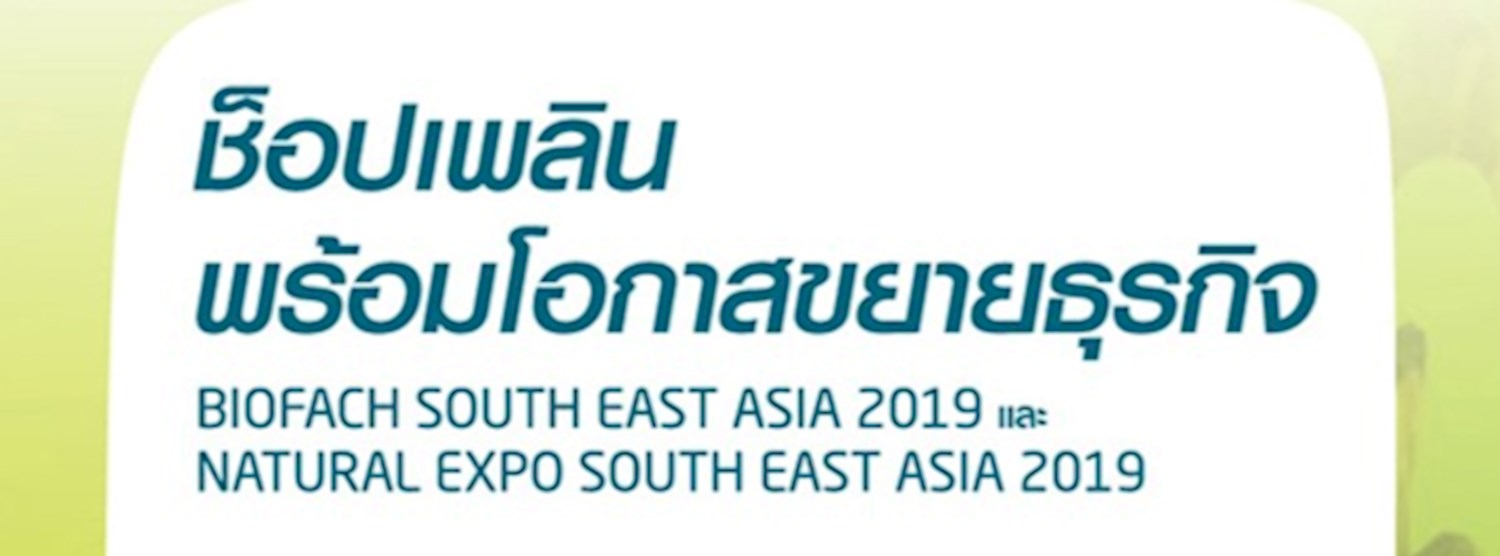 BIOFACH Southeast Asia 2019 & Natural Expo Southeast Asia 2019 Zipevent