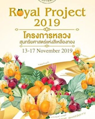 ROYAL PROJECT 2019 Zipevent