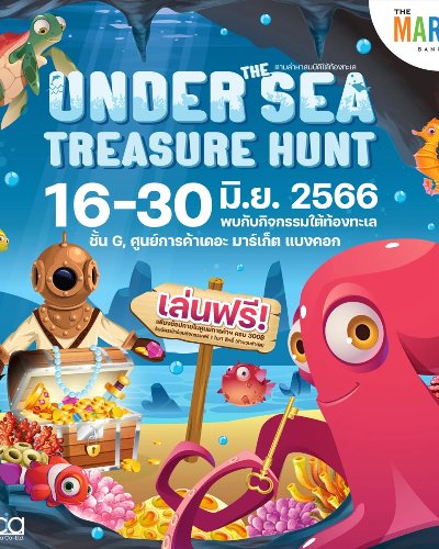 UNDER THE SEA TREASUREHUNT Zipevent