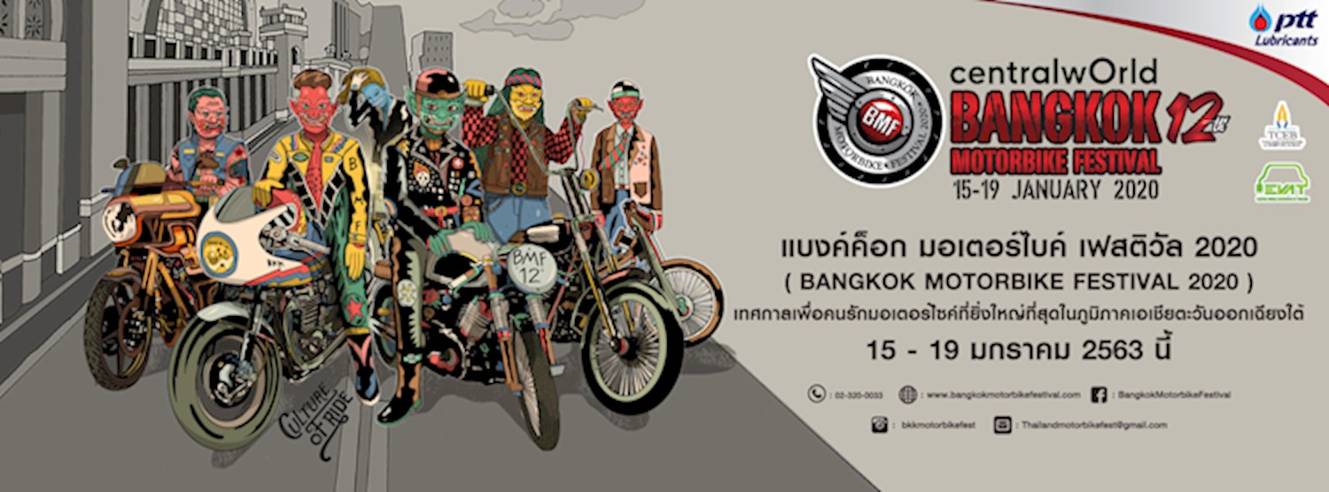 Bangkok Motorbike Festival 2020  Zipevent