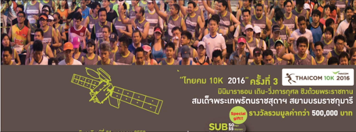 Thaicom 10k 2016 Zipevent