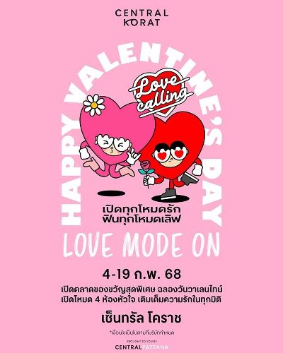 LOVE MODE ON Zipevent