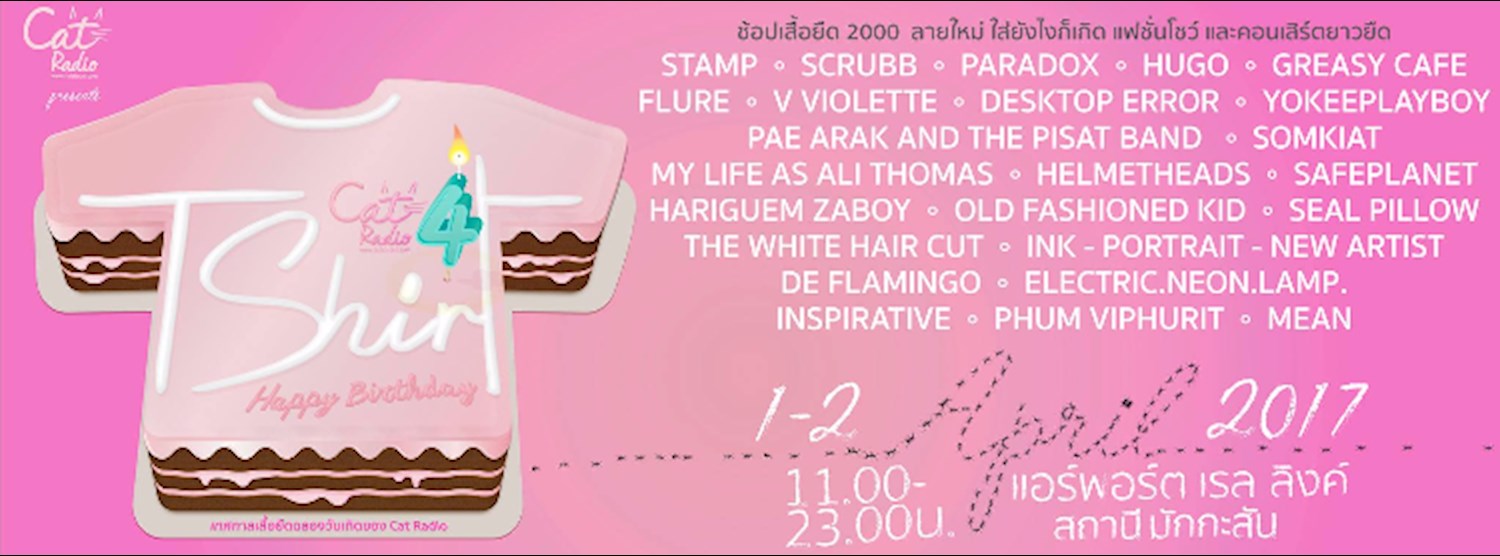 Cat T-shirt 4 แฮปปี้ เบิร์ธเดย์ โดย Cat Radio Zipevent