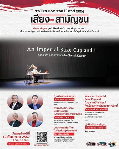 Talks for Thailand 2024 Zipevent
