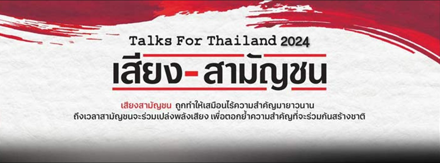 Talks for Thailand 2024 Zipevent