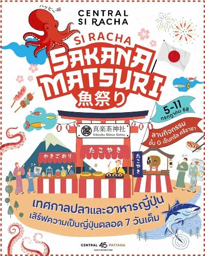 Si Racha Sakana Matsuri Zipevent