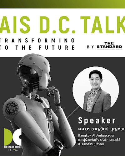 AIS D.C. Talk Transforming To The Future by THE STANDARD #9 Zipevent