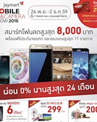 Jaymart Mobile & Camera Show 2016 Zipevent