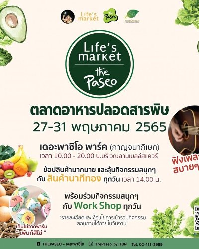 Life’s Market Zipevent