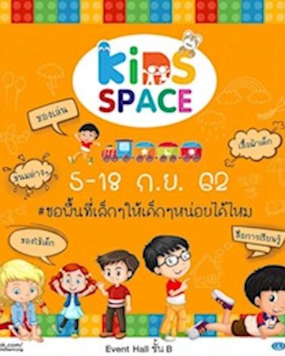 KID's Space Zipevent