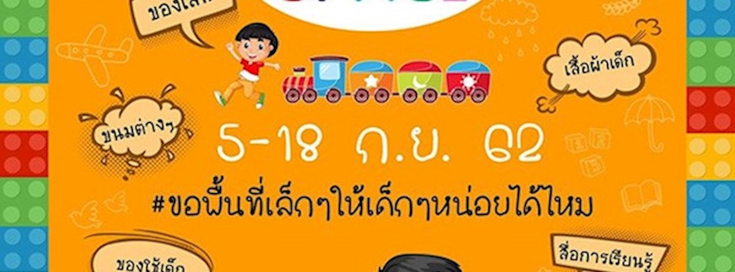 KID's Space Zipevent