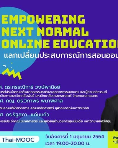 Thai MOOC Talk: Empowering Next Normal Online Education EP.7 แลกเปลี่ยนประสบการณ์การสอนออนไลน์ Zipevent