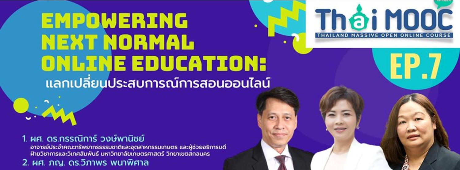 Thai MOOC Talk: Empowering Next Normal Online Education EP.7 แลกเปลี่ยนประสบการณ์การสอนออนไลน์ Zipevent