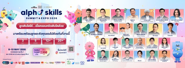 Alpha Skills Summit & Expo 2026 Zipevent