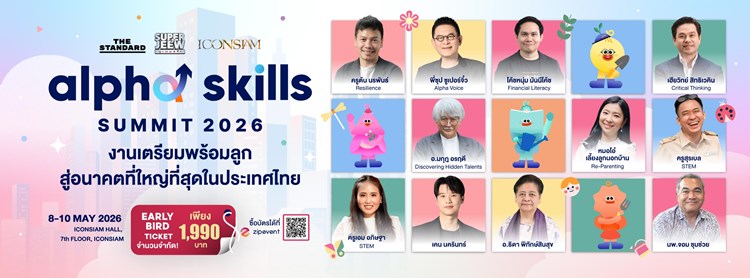 Alpha Skills Summit 2026 Zipevent