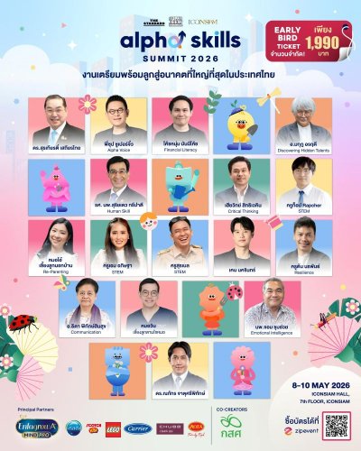 Alpha Skills Summit & Expo 2026 Zipevent