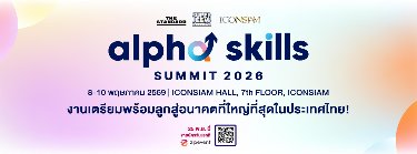 Alpha Skills Summit 2026 Zipevent