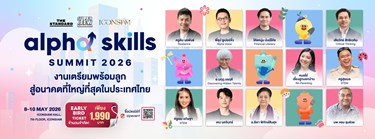 Alpha Skills Summit 2026 Zipevent