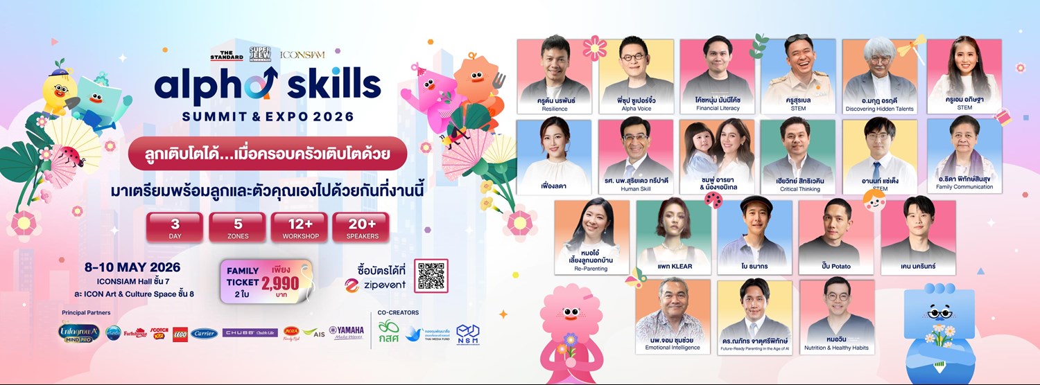 Alpha Skills Summit & Expo 2026 Zipevent