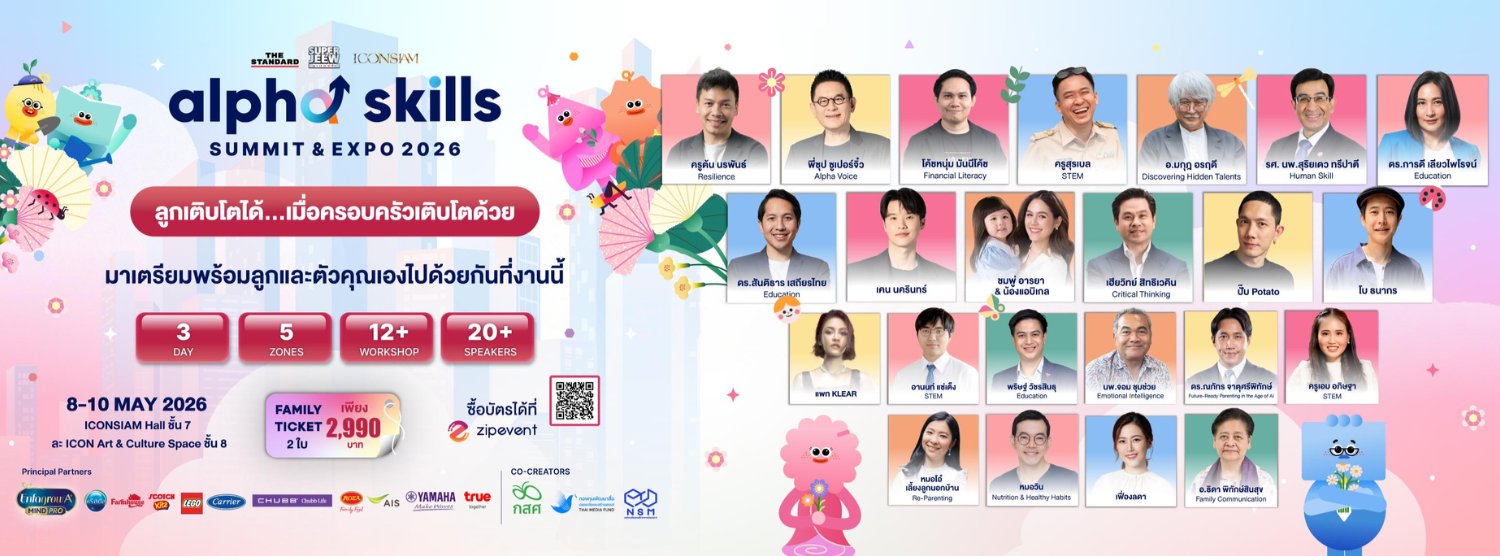 Alpha Skills Summit & Expo 2026 Zipevent