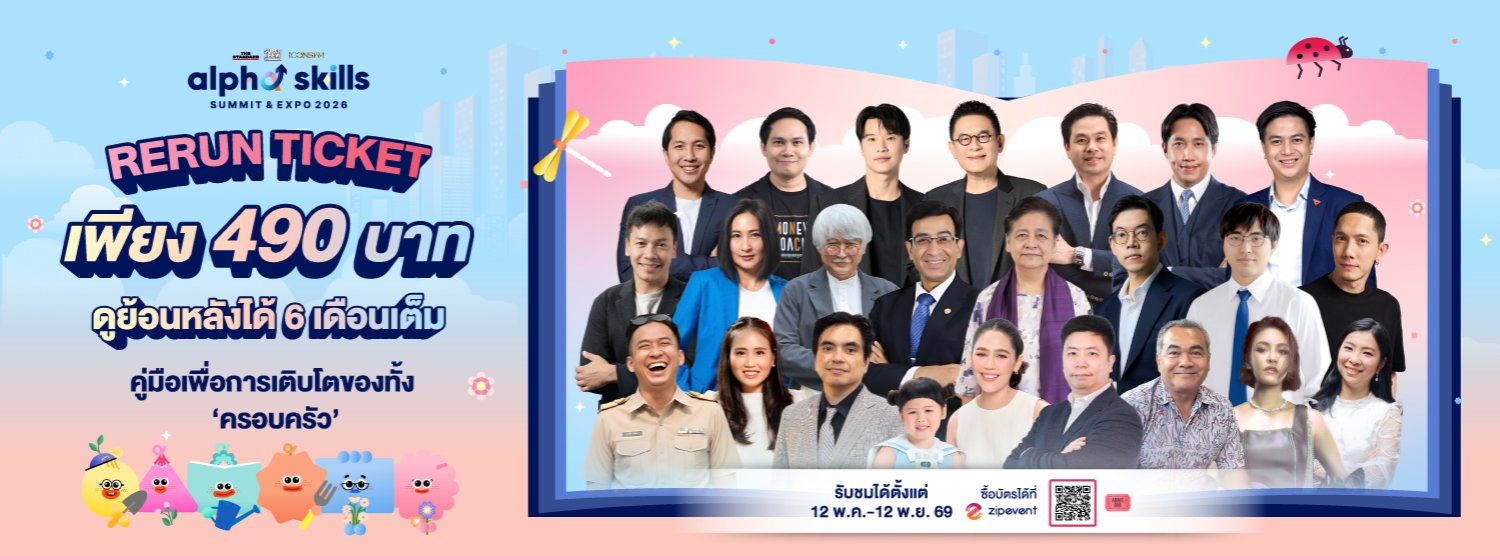 Alpha Skills Summit & Expo 2026 Zipevent