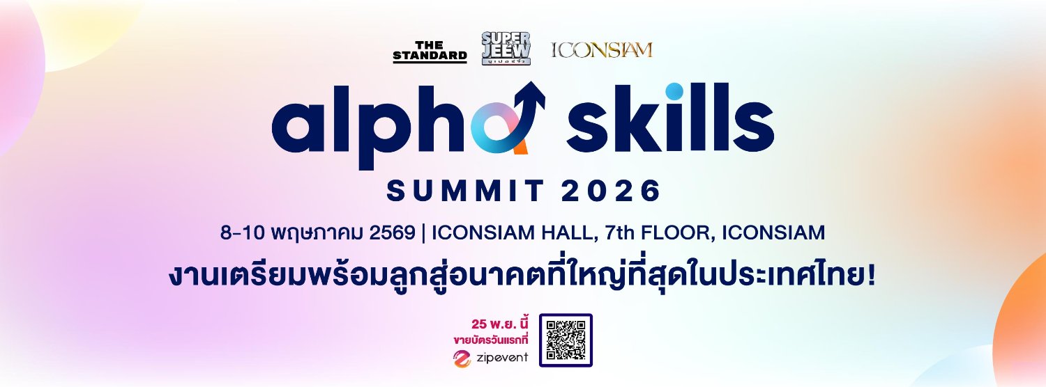 Alpha Skills Summit 2026 Zipevent