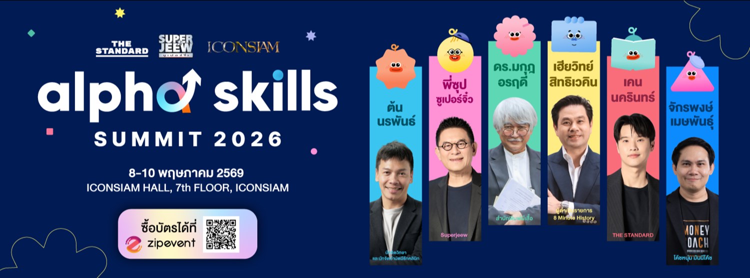 Alpha Skills Summit 2026 Zipevent