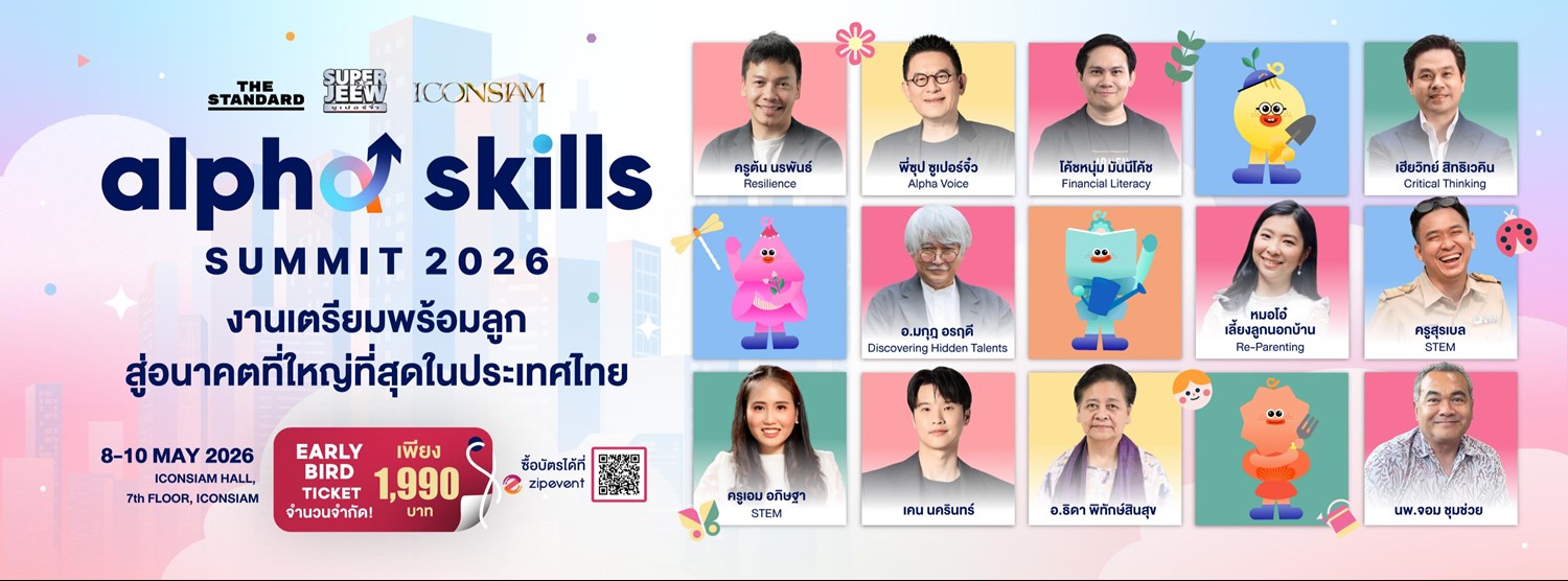 Alpha Skills Summit 2026 Zipevent