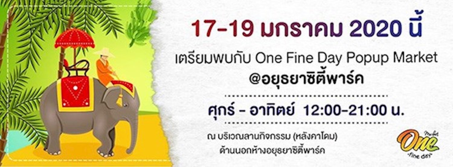 One Fine Day @อยุธยาซิตี้พาร์ค Zipevent