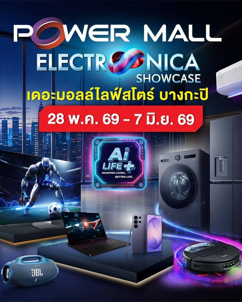 Power Mall Electronica Showcase Zipevent