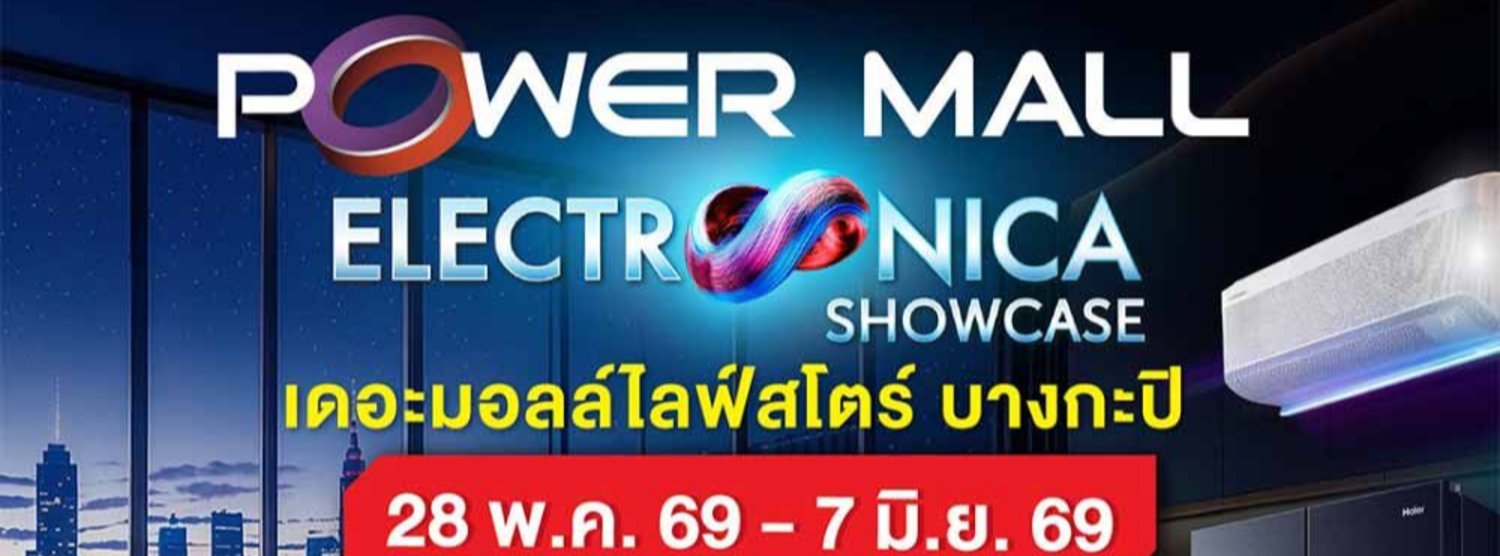 Power Mall Electronica Showcase Zipevent