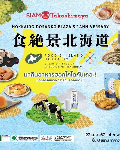 Hokkaido Dosanko Plaza 5th Anniversary Foodie Island Hokkaido Fair Zipevent