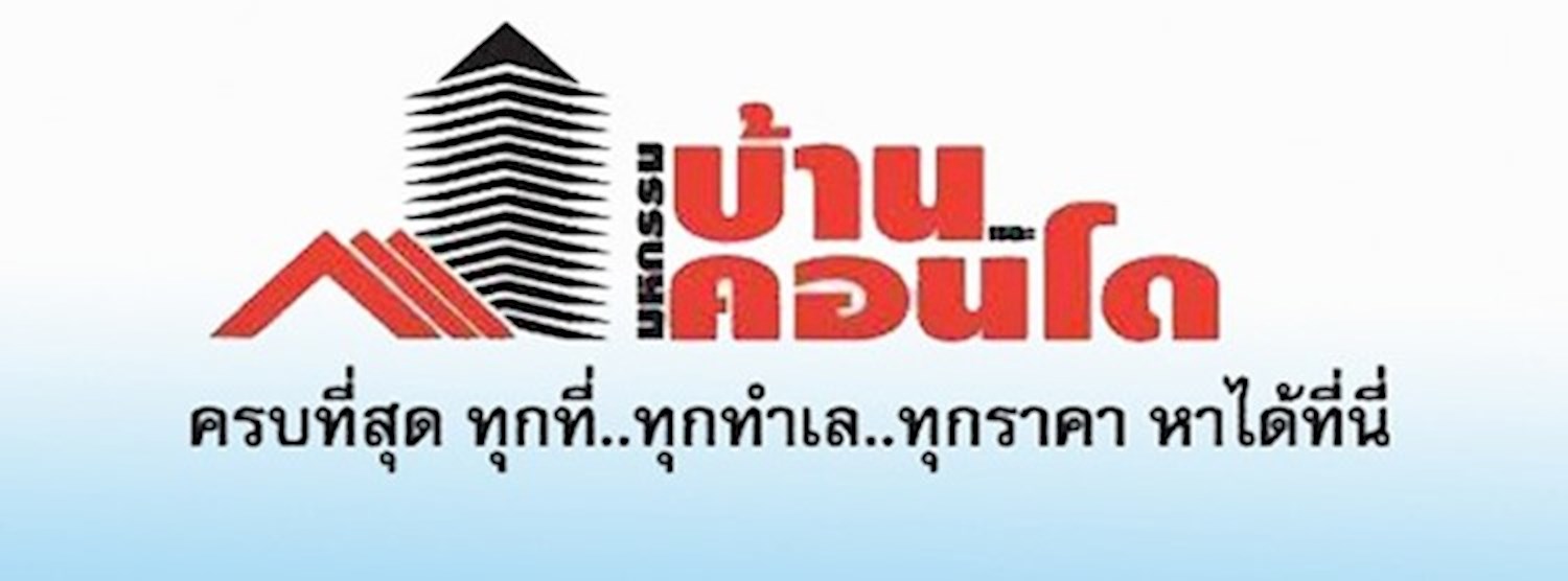 มหกรรมบ้านและคอนโด ครั้งที่ 39 Zipevent