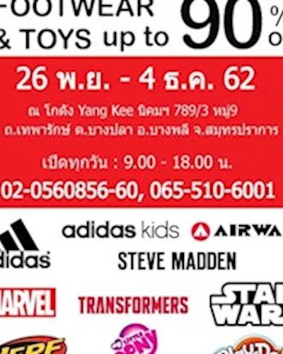 MAP Active Warehouse Sale Zipevent
