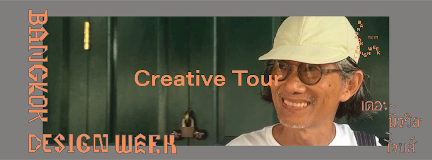 ส่องตำนานอาหารจานเก๋า โดย ธเนศ วงศ์ยานนาวา  Zipevent