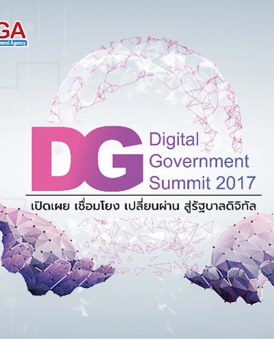 Digital Government Summit 2017 Zipevent