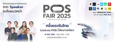 POS Fair 2025 Zipevent
