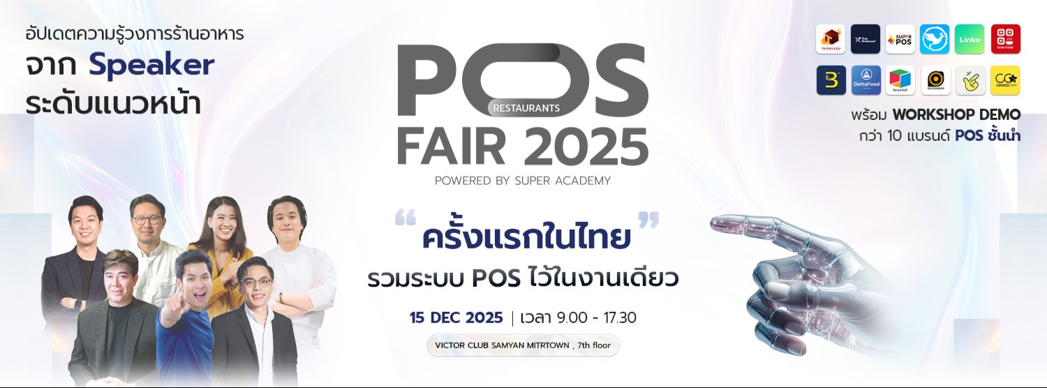 POS Fair 2025 Zipevent