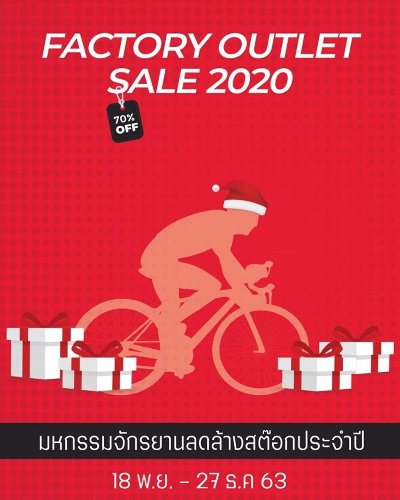 Optima Factory Outlet Sales 2020 Zipevent