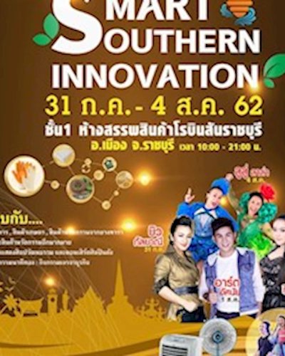 Smart Southern Innovation ครั้งที่ 2 Zipevent